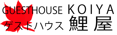 Guesthouse Koiya Kyoto
