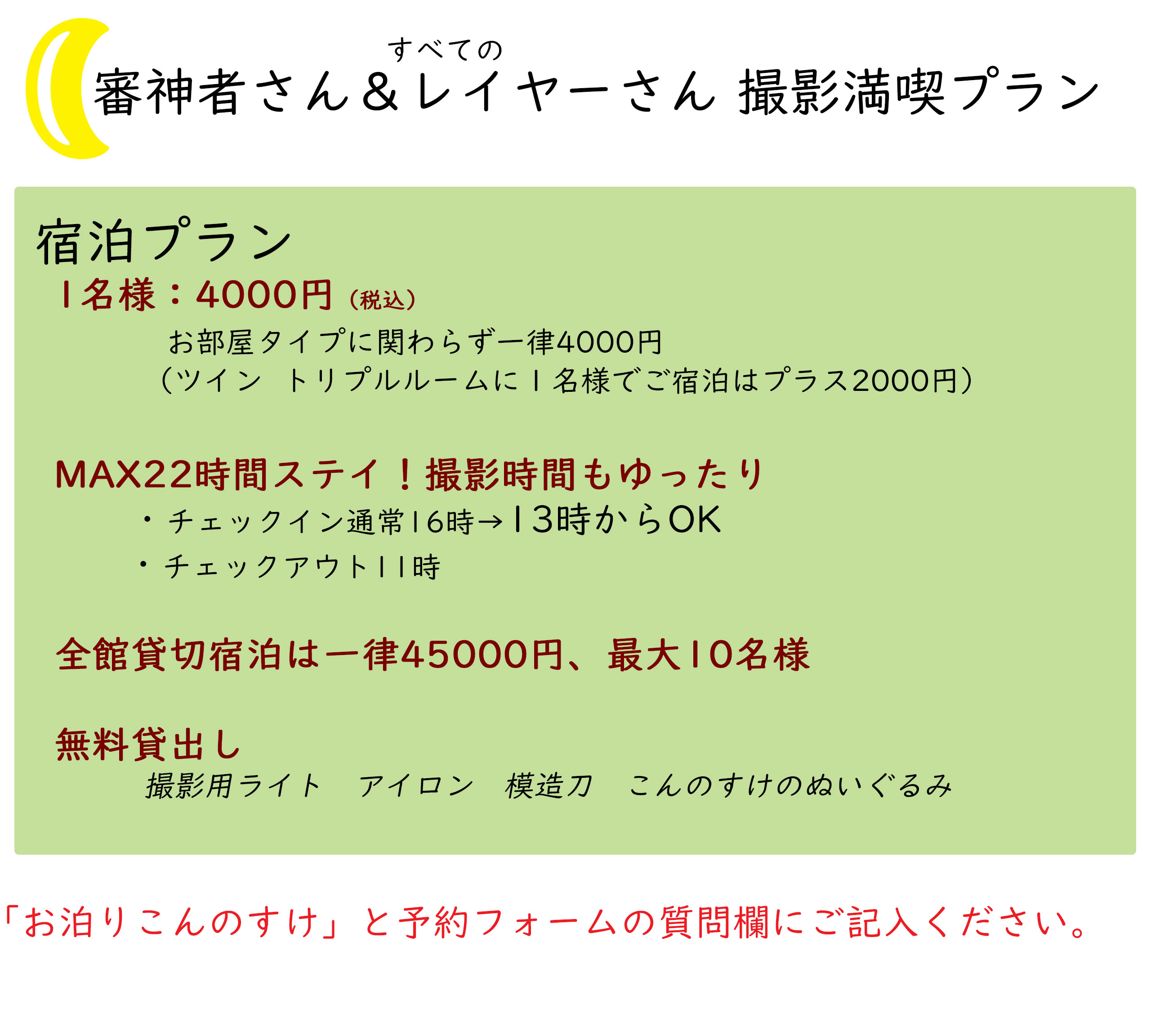 ゲストハウス鯉屋